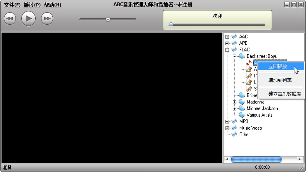 图片[2]-ABC音乐管理大师 1.7.0.0-外行下载站