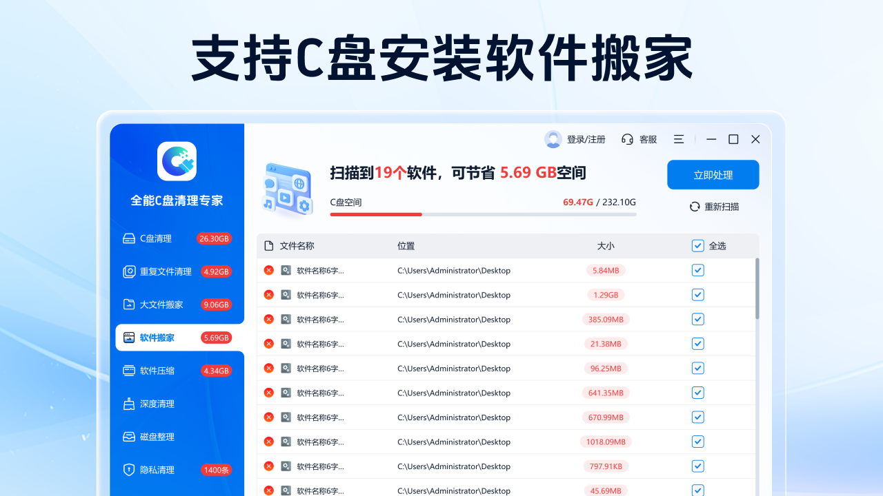 图片[3]-全能C盘清理助手 1.1.9.211-外行下载站
