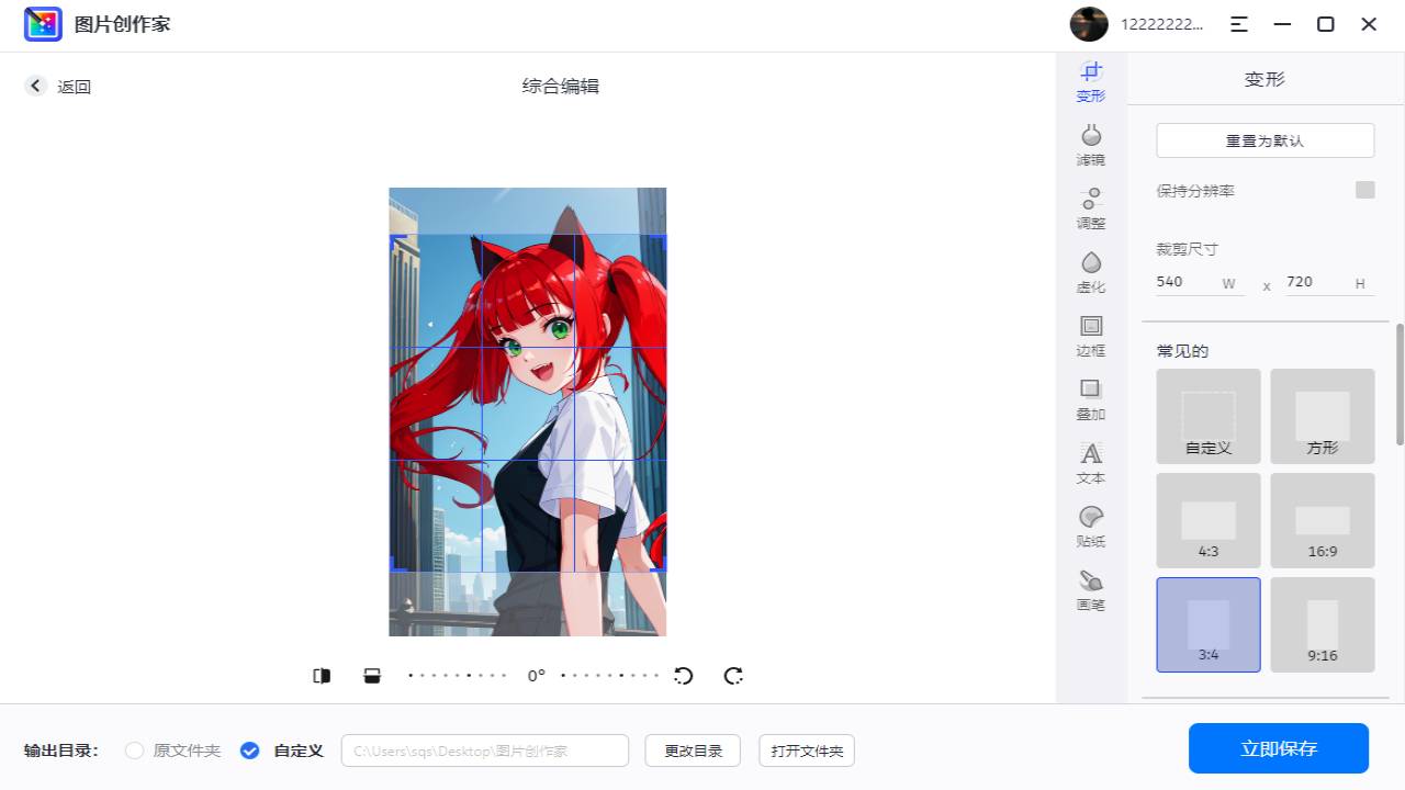 图片[3]-图片创作家 1.0.1.0-外行下载站