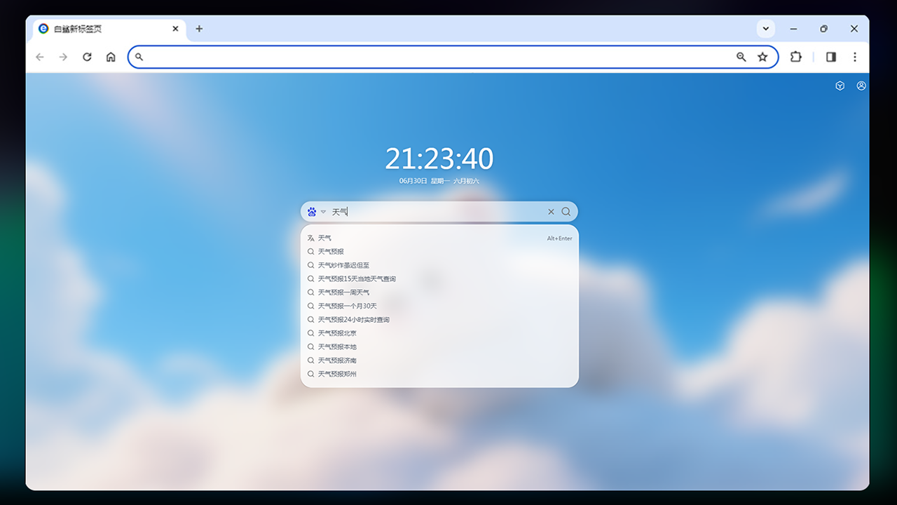 白鲨浏览器-个性化标签页 20.25.11.20-外行下载站