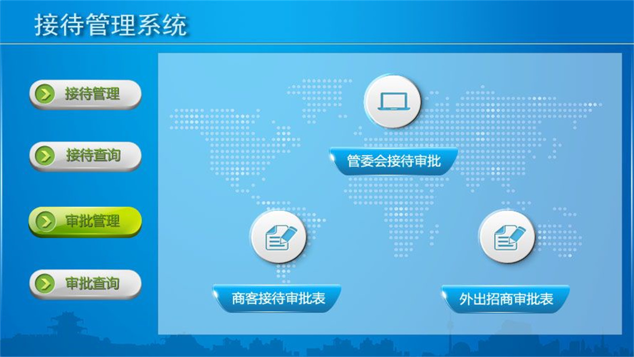 图片[3]-宏达接待管理系统 1.9-外行下载站