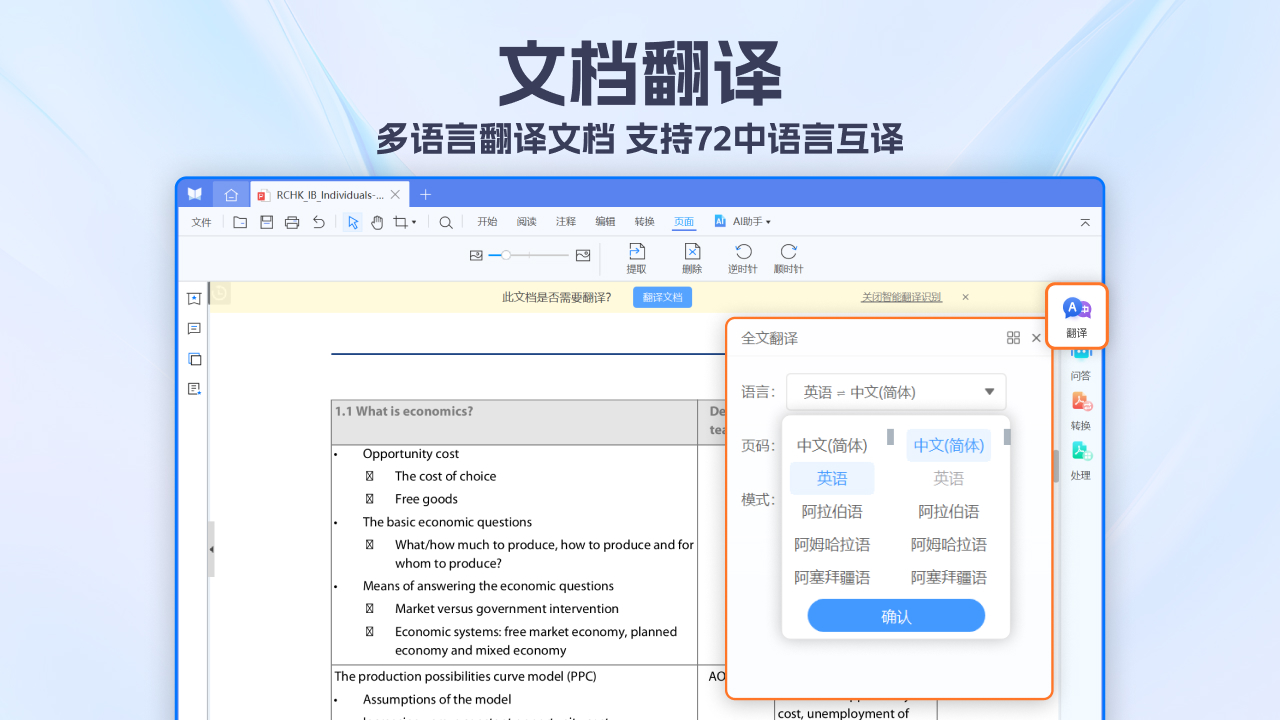 悦书PDF 5.0.3.2-外行下载站