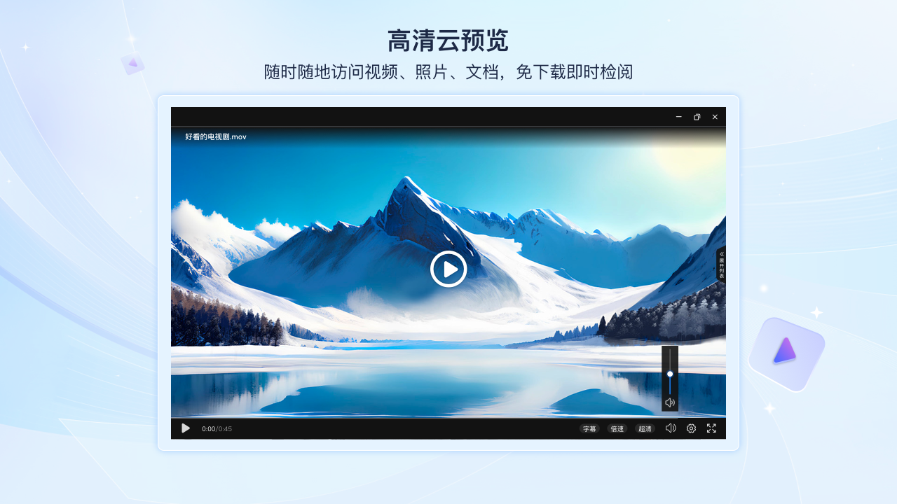 图片[2]-比特球云盘 4.0.0.7-外行下载站