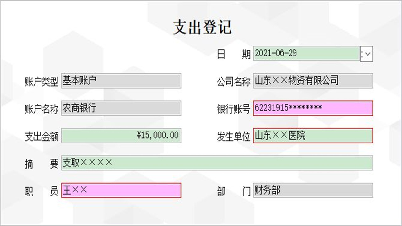 图片[4]-宏达资金信息管理系统差异版 1.9-外行下载站