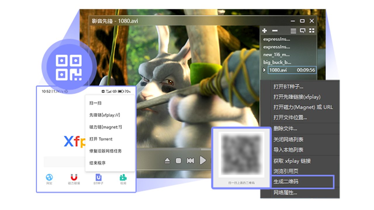 图片[2]-影音先锋 10.0.0.9-外行下载站