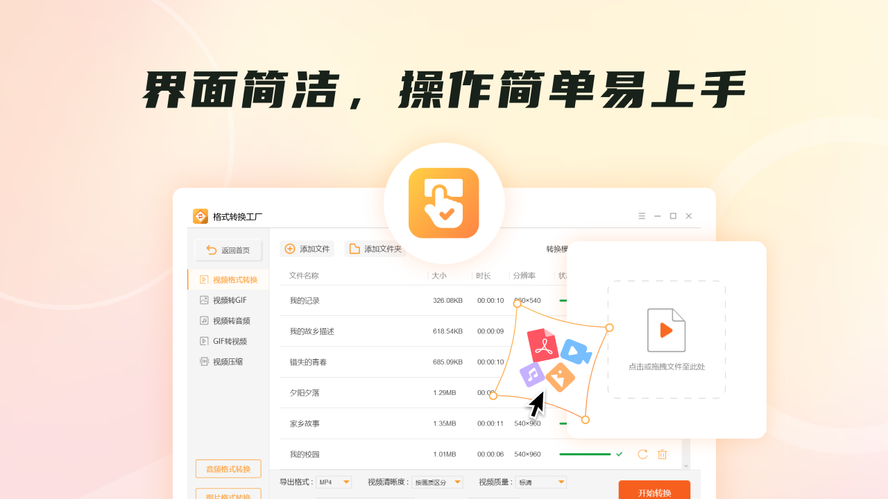图片[4]-格式转换工厂 2.8.5.0-外行下载站