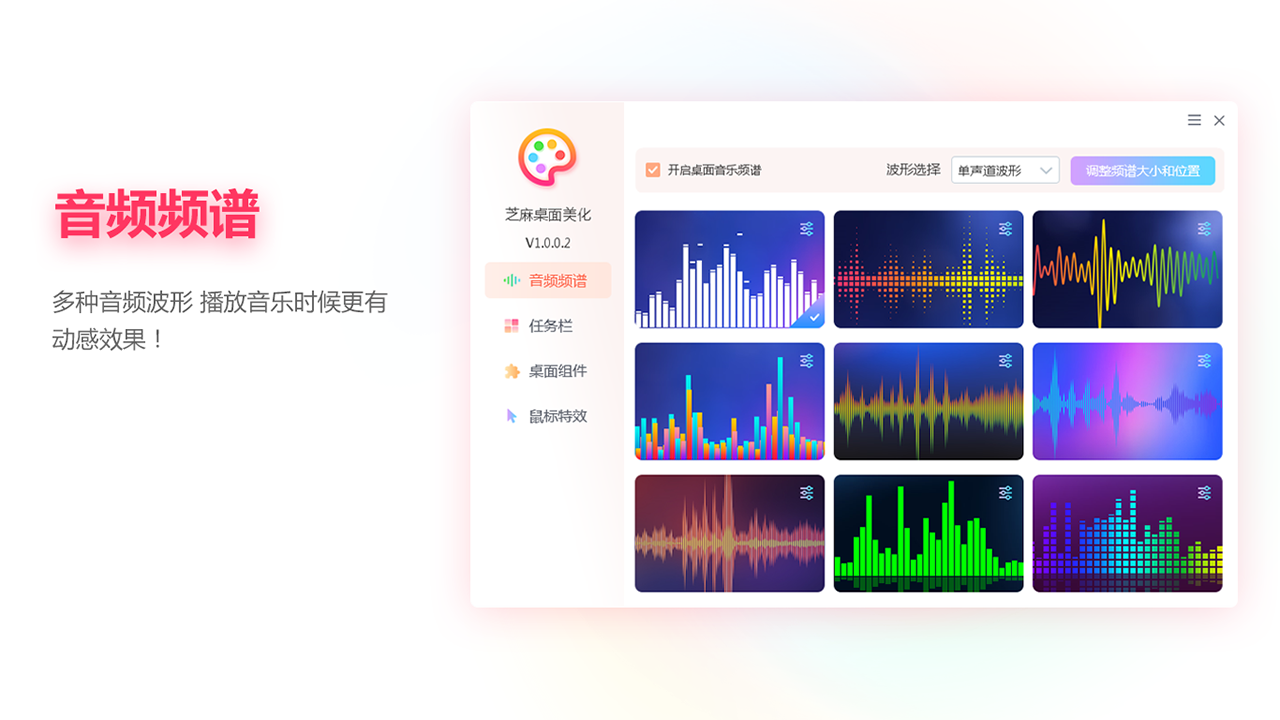 图片[2]-芝麻桌面美化-任务栏透明 1.0.2.4-外行下载站