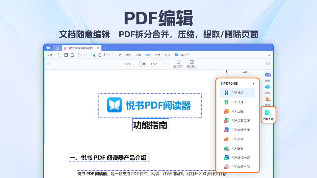 图片[2]-悦书PDF 5.0.4.2-外行下载站