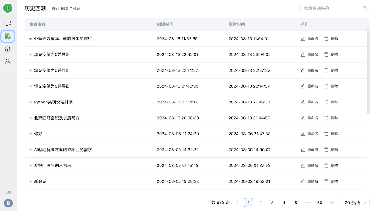 办公小浣熊 0.0.5-外行下载站