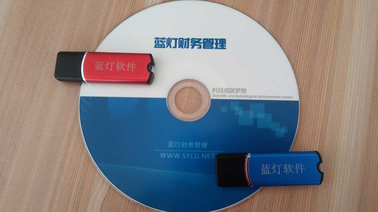 图片[3]-蓝灯财务软件 3.2.0-外行下载站