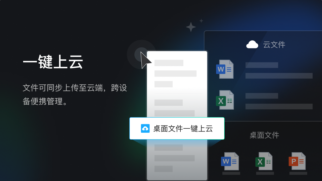 腾讯桌面整理 4.1.1588.127-外行下载站