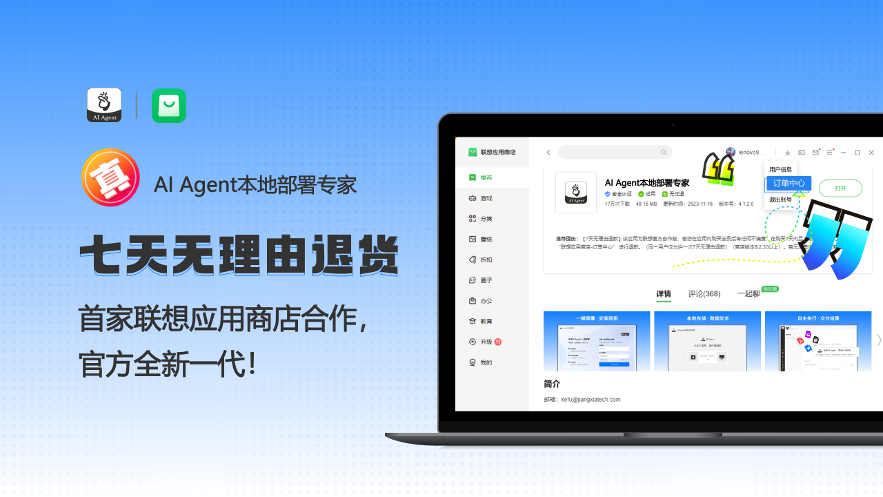 AI Agent本地部署专家 2.2.5.0-外行下载站