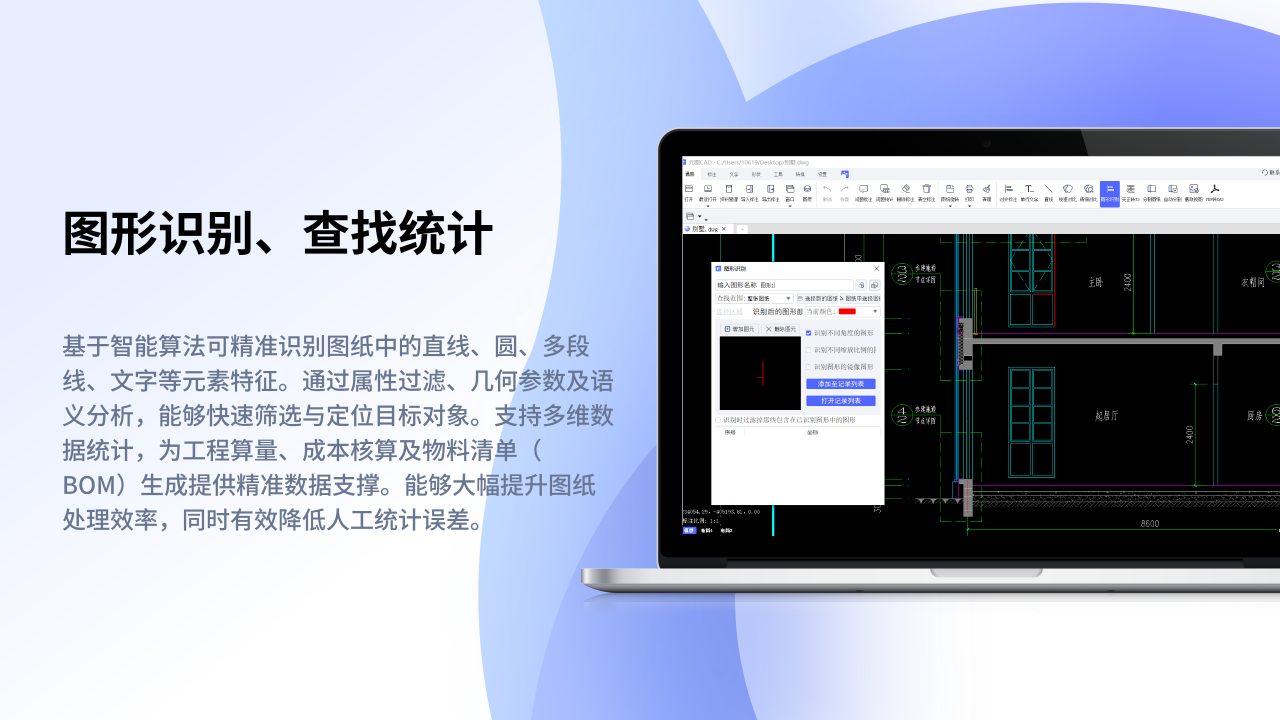 元图CAD 2.0.2.2-外行下载站