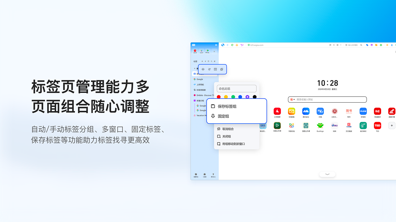搜狗高速浏览器 13.4.6047.400-外行下载站