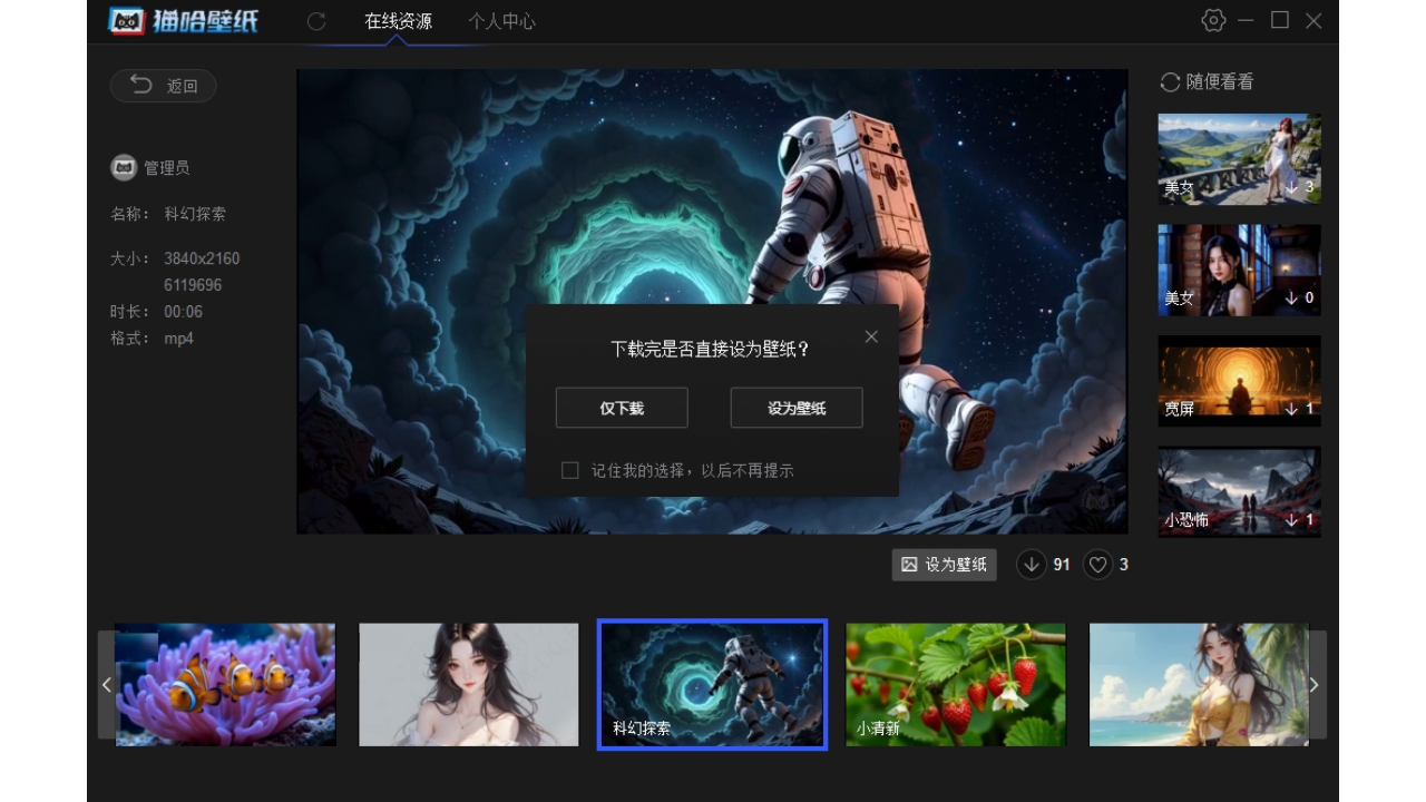 图片[3]-猫哈壁纸 2.8.1.6-外行下载站