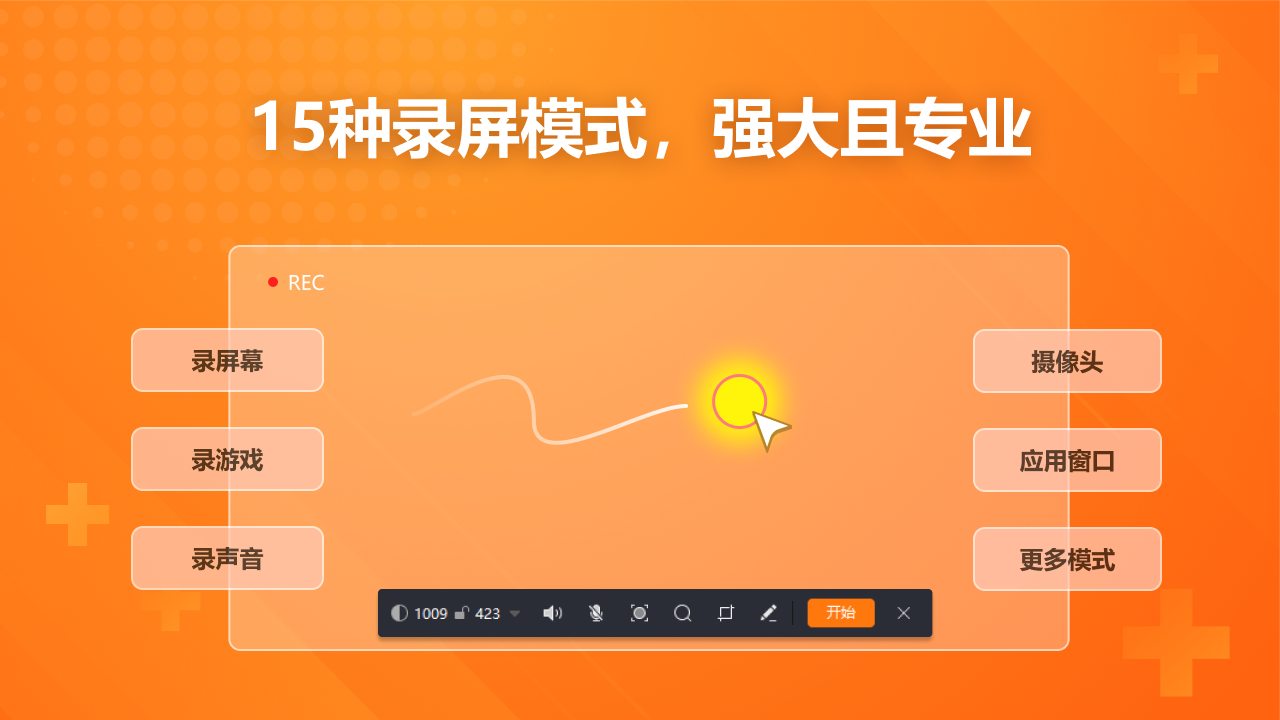 图片[3]-轻映录屏 3.0.1.2-外行下载站