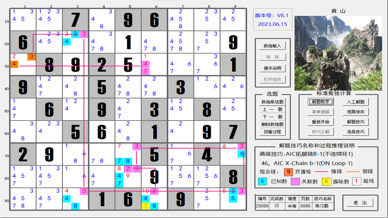 数独解题教学 2024.320.0-外行下载站