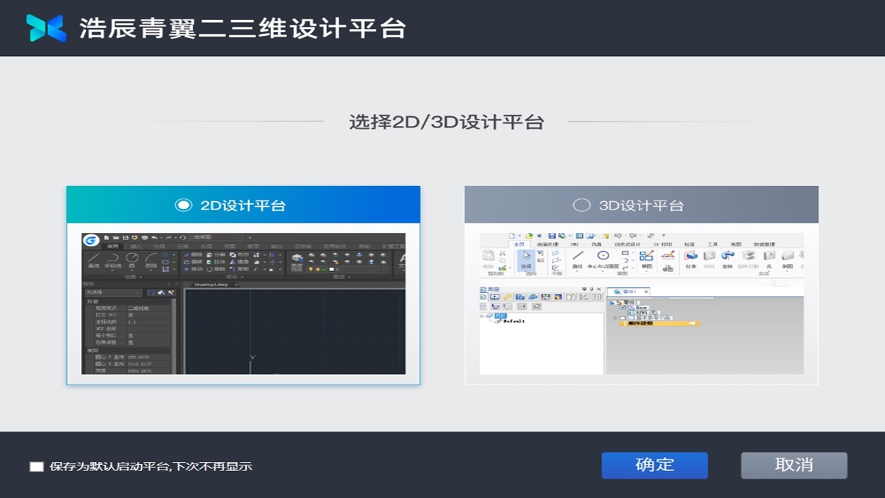 图片[5]-浩辰青翼二三维设计平台 2025 2025.0.0-外行下载站
