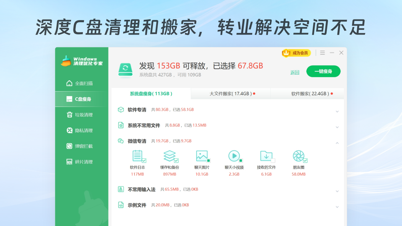 图片[2]-Windows清理优化专家 6024.12.26.0026-外行下载站