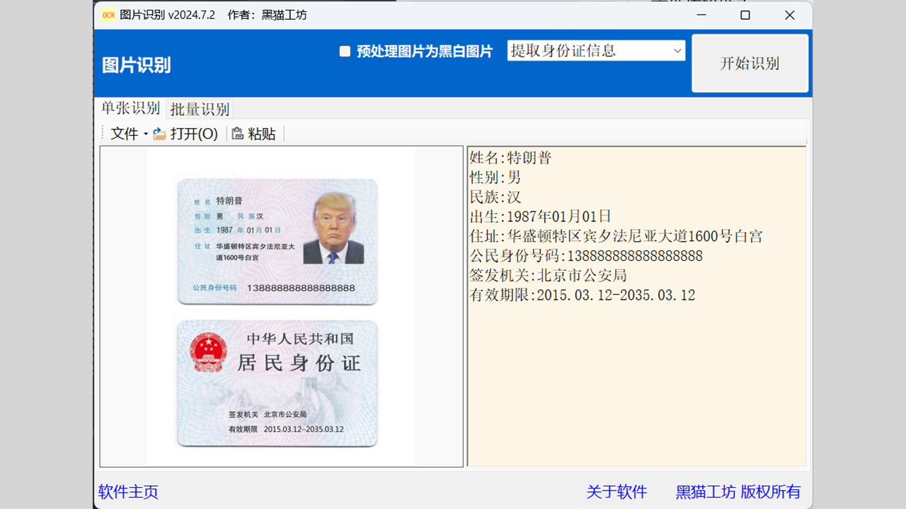 图片[2]-图片识别 2025.6.3-外行下载站