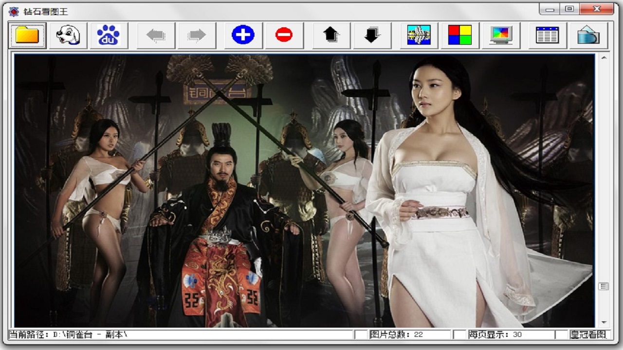 图片[3]-钻石看图王 9.3.0.0-外行下载站