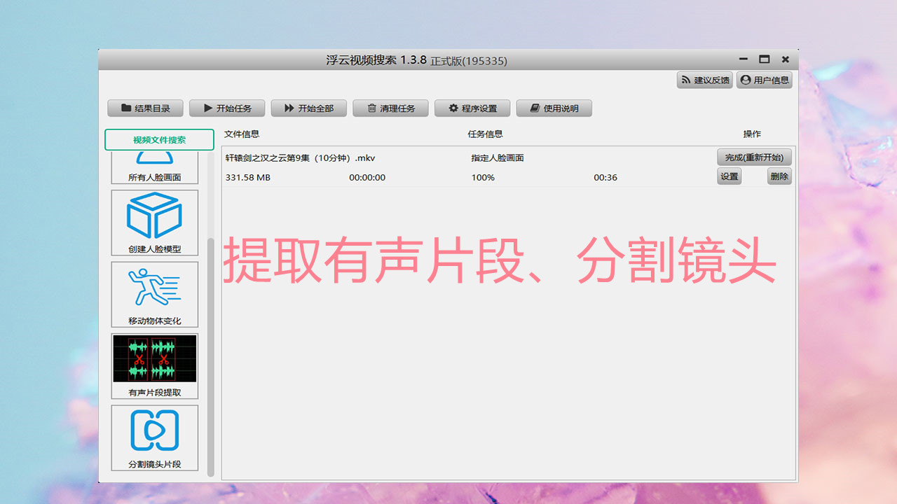 图片[4]-浮云视频搜索 1.3.8-外行下载站