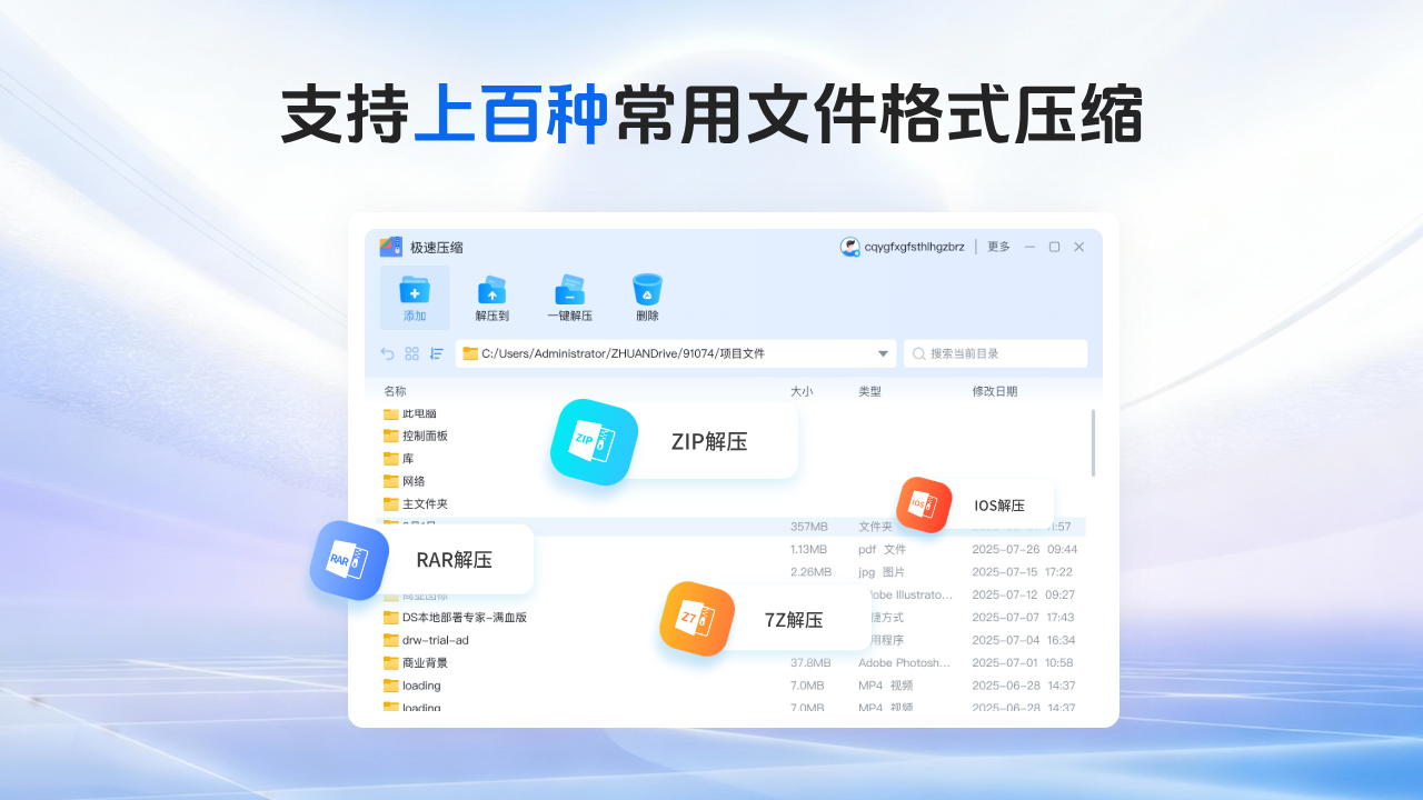 图片[2]-极速ZIP解压缩软件-压缩率超高 1.0.0.2-外行下载站