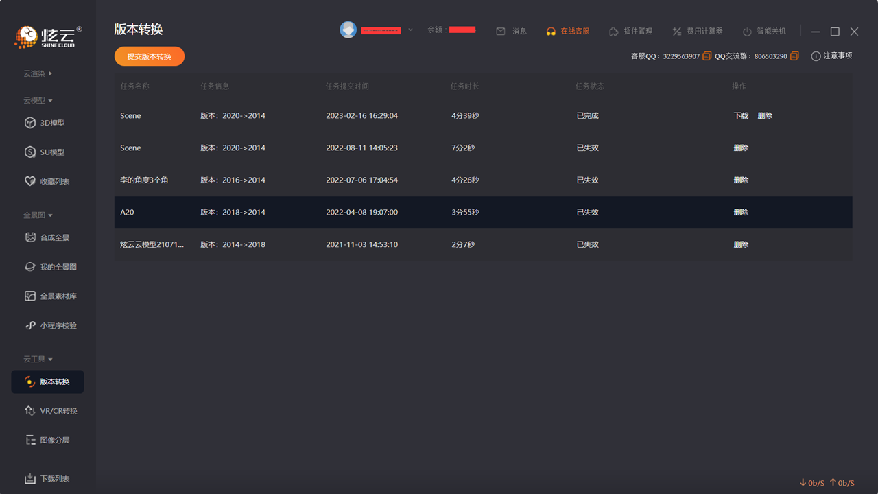 图片[4]-炫云客户端 7.0.25.9.24250-外行下载站