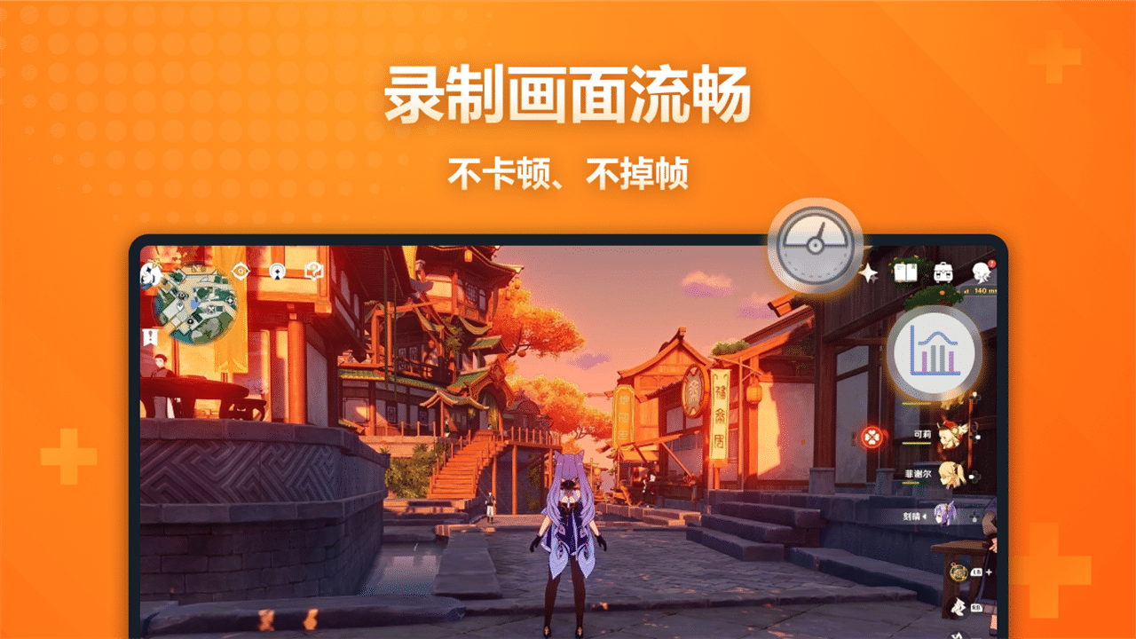 图片[4]-闪电录屏-全场景录制 3.0.2.6-外行下载站