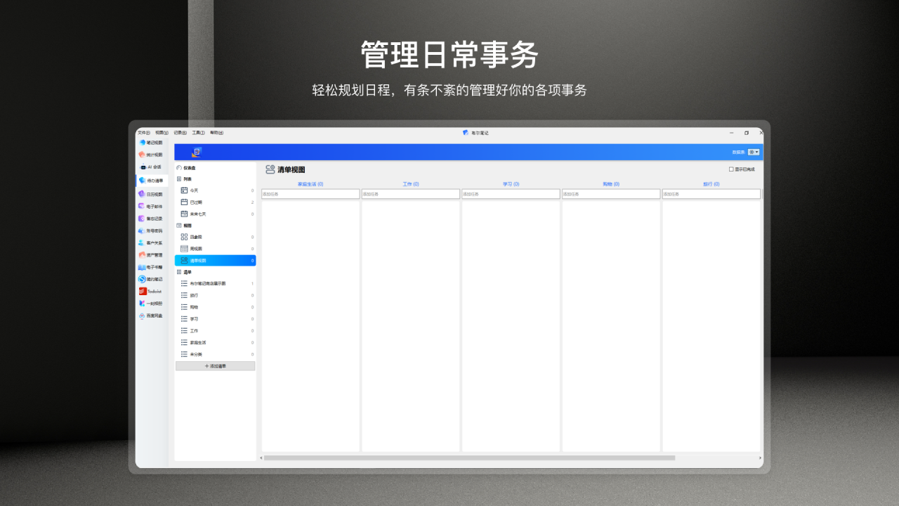 图片[2]-布尔智汇 3.6.2-外行下载站