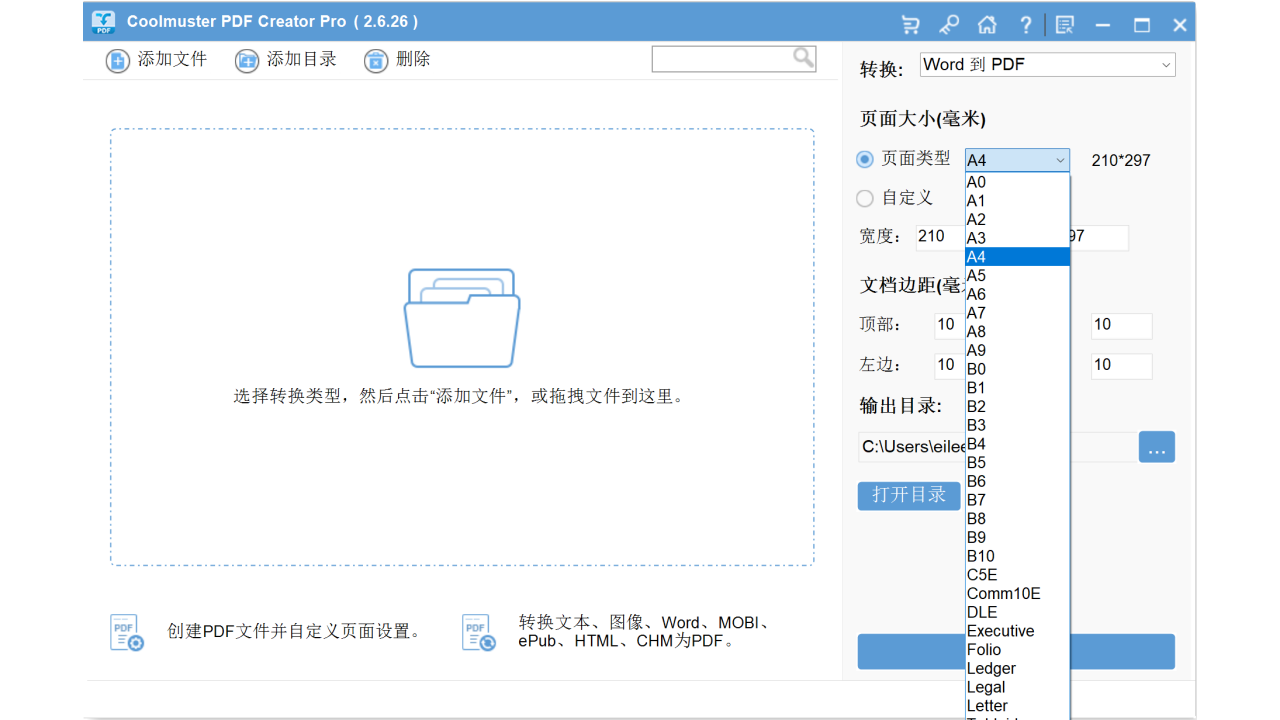 图片[3]-Coolmuster PDF Creator Pro 2.6.26-外行下载站