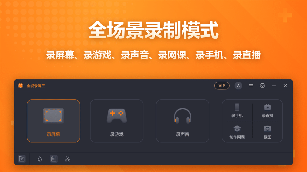 闪电录屏-全场景录制 3.0.2.6-外行下载站