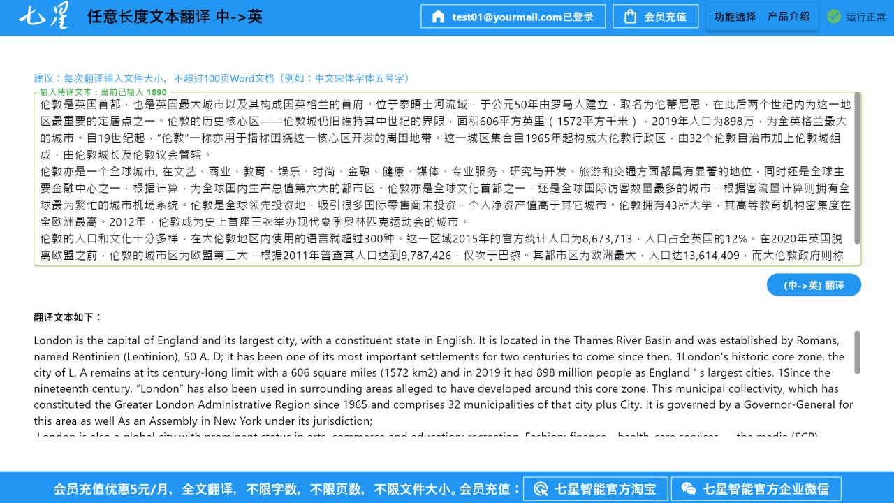 图片[5]-七星文献翻译阅读器 2.8-外行下载站