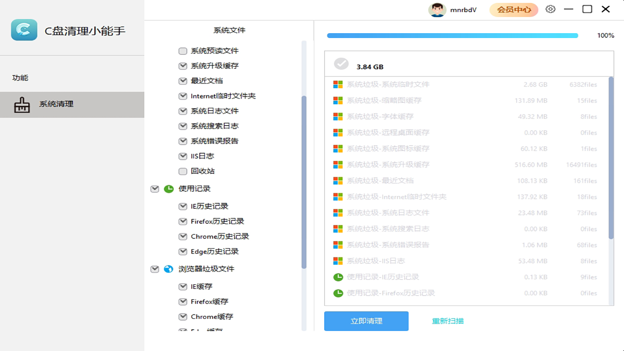 图片[3]-C盘清理小能手 1.0.0.7-外行下载站