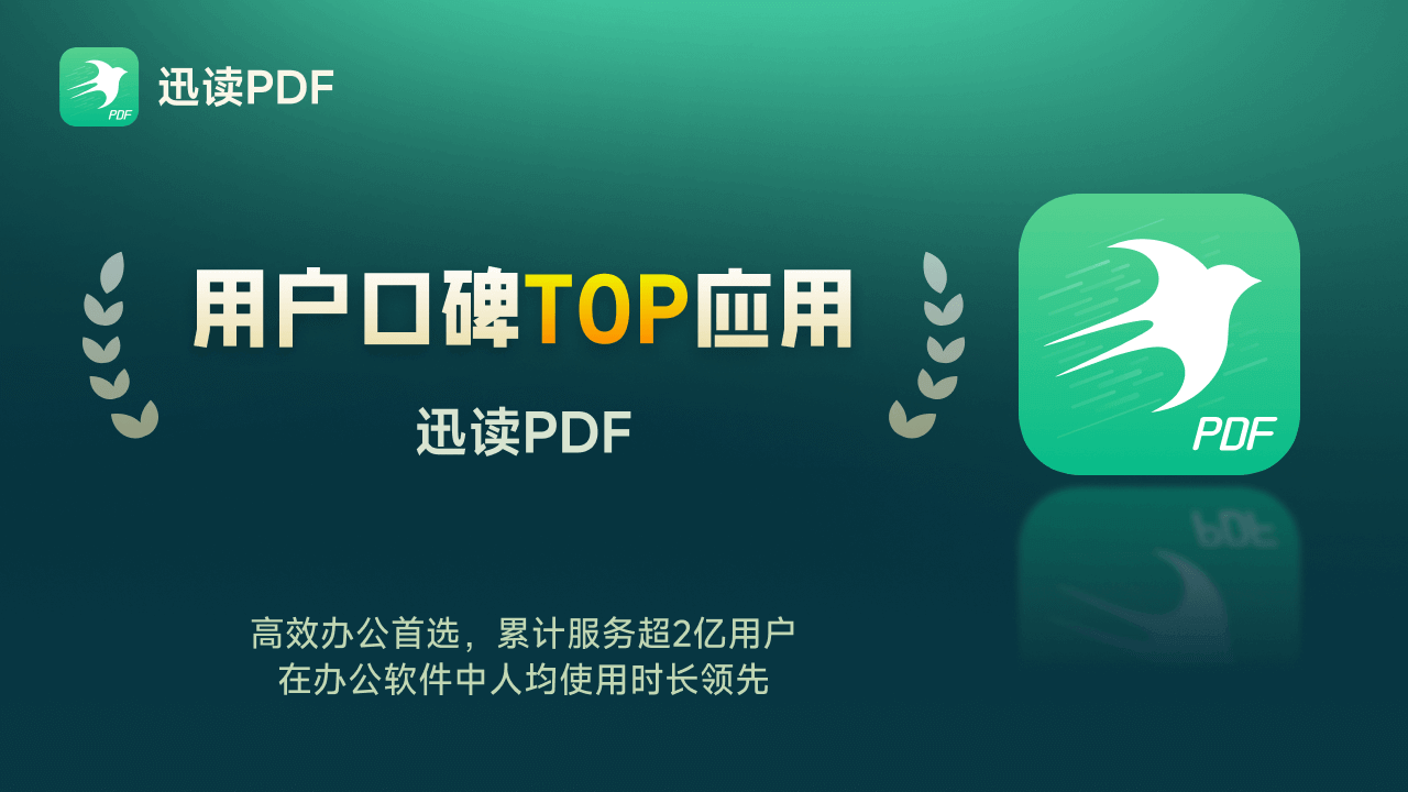 图片[2]-PDF阅读转换编辑器-CAJ 3.6.0.0-外行下载站