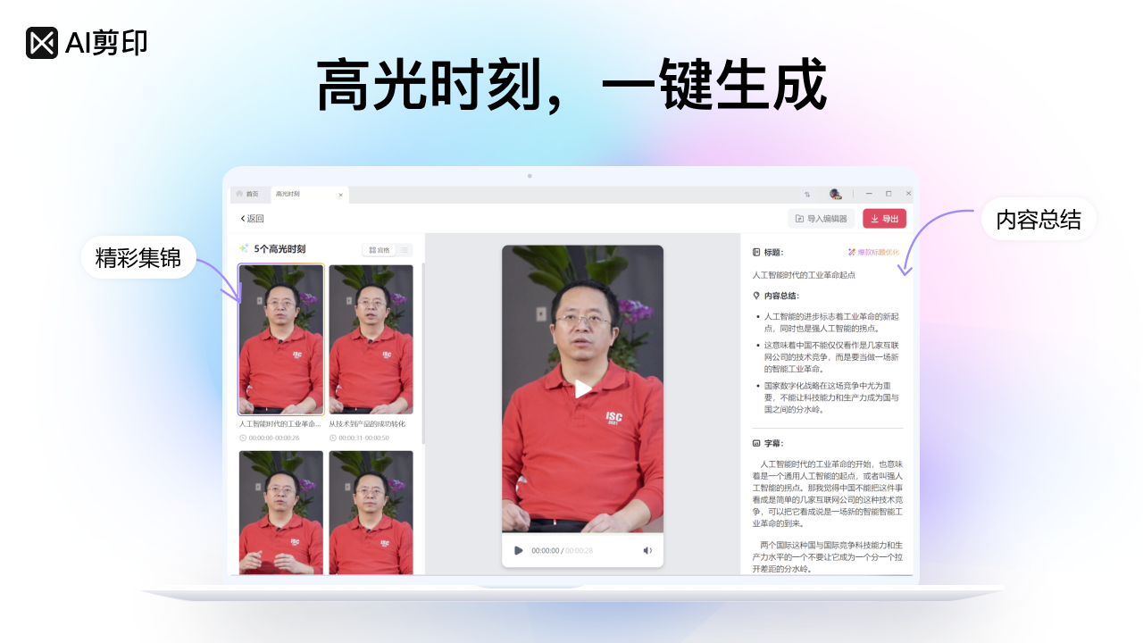 图片[3]-AI剪印 1.3.1.0-外行下载站