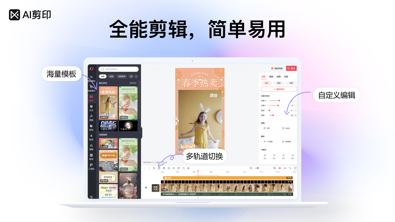 图片[2]-AI剪印 1.3.1.0-外行下载站
