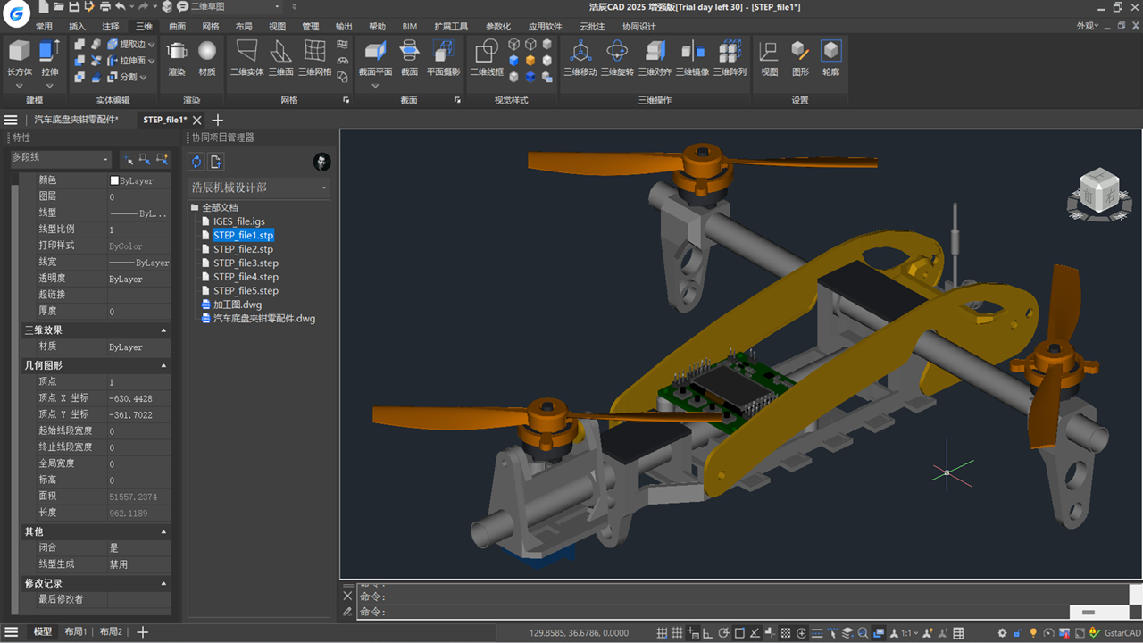 图片[5]-浩辰CAD 2025 25.0.0.0-外行下载站