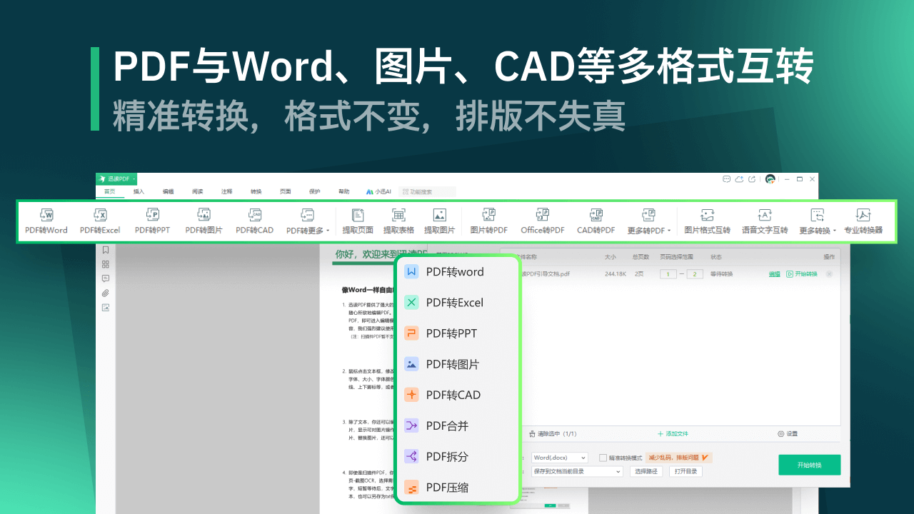 图片[3]-PDF阅读转换编辑器-CAJ 3.6.0.0-外行下载站