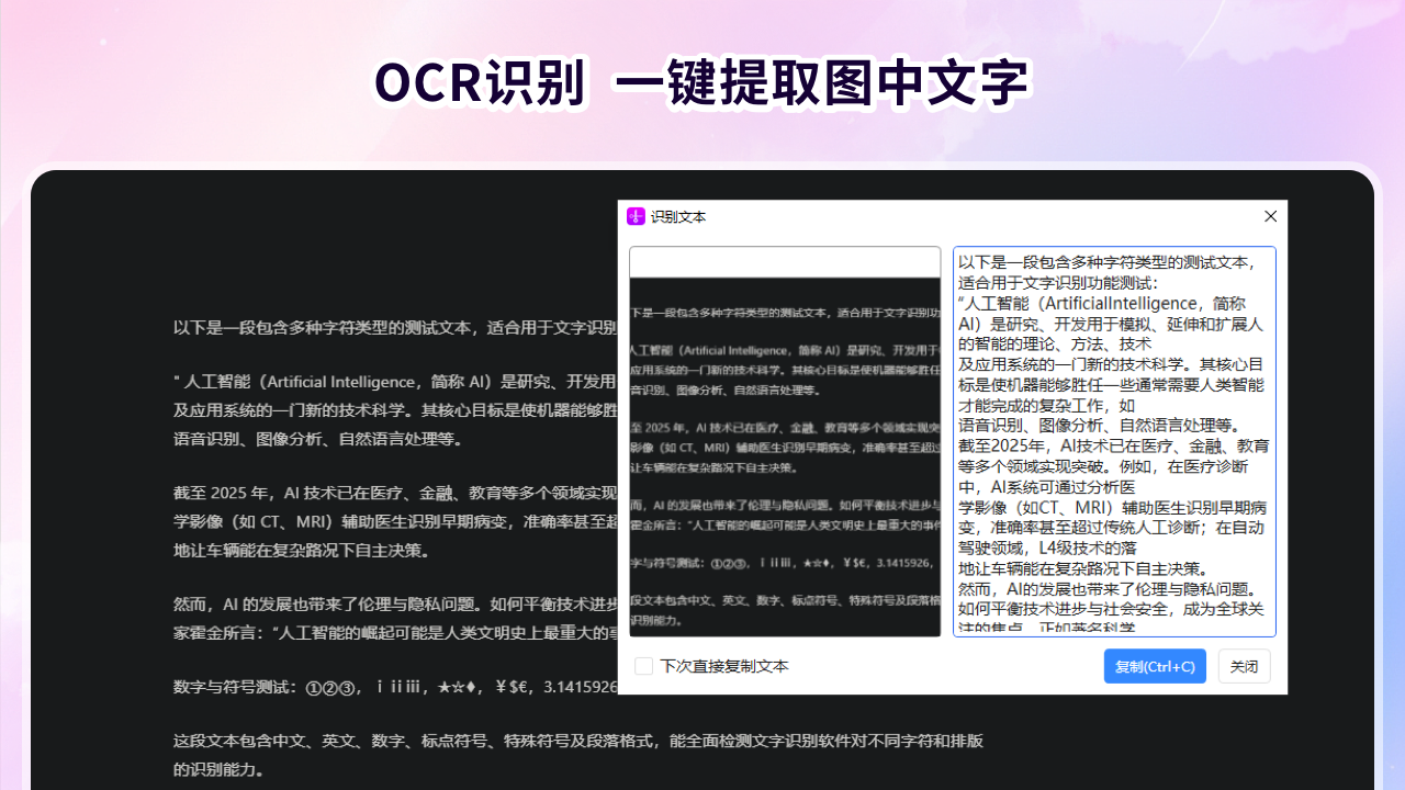 截图大师 5.7.8.0-外行下载站