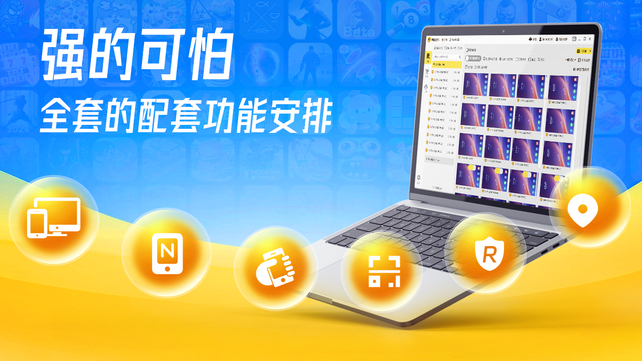蜂窝云手机 1.1.0.0210-外行下载站