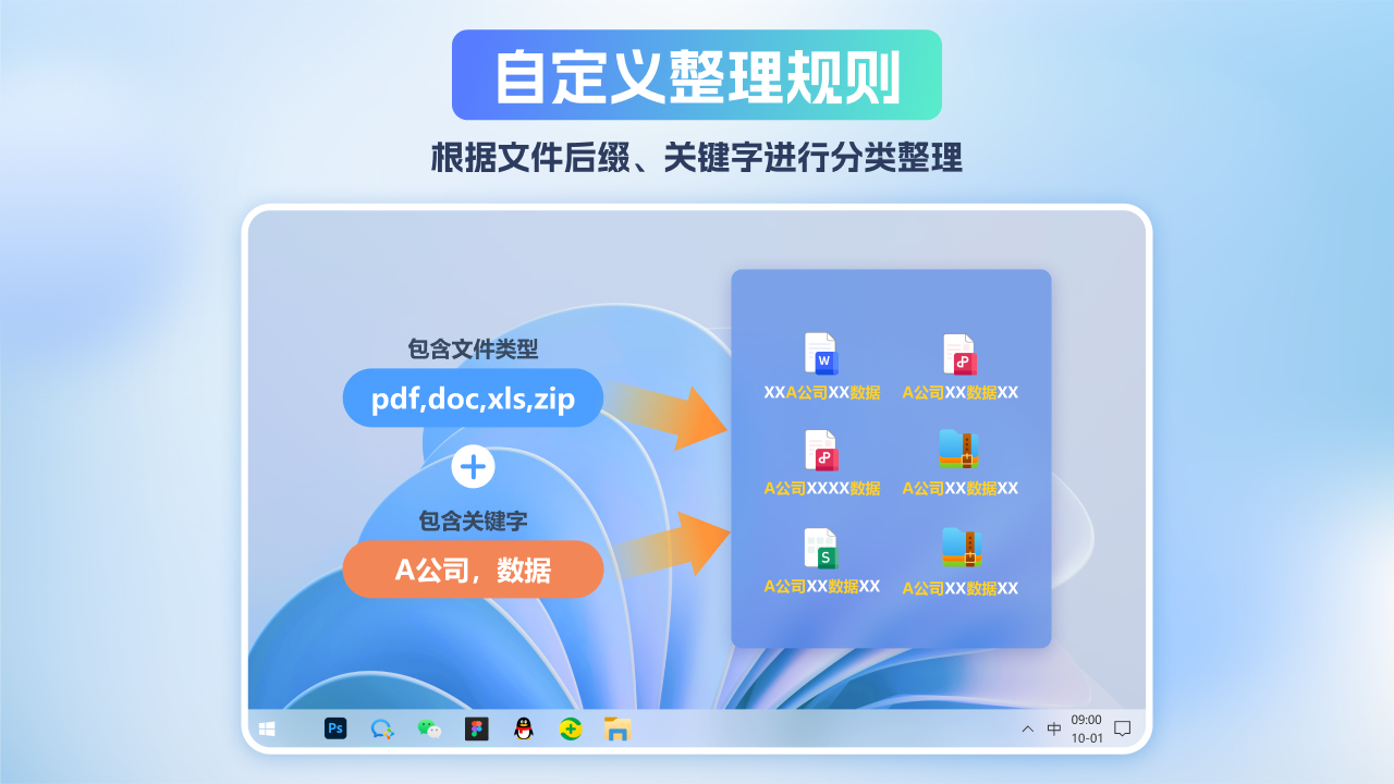 图片[3]-小智桌面精简版 3.1.4.2-外行下载站