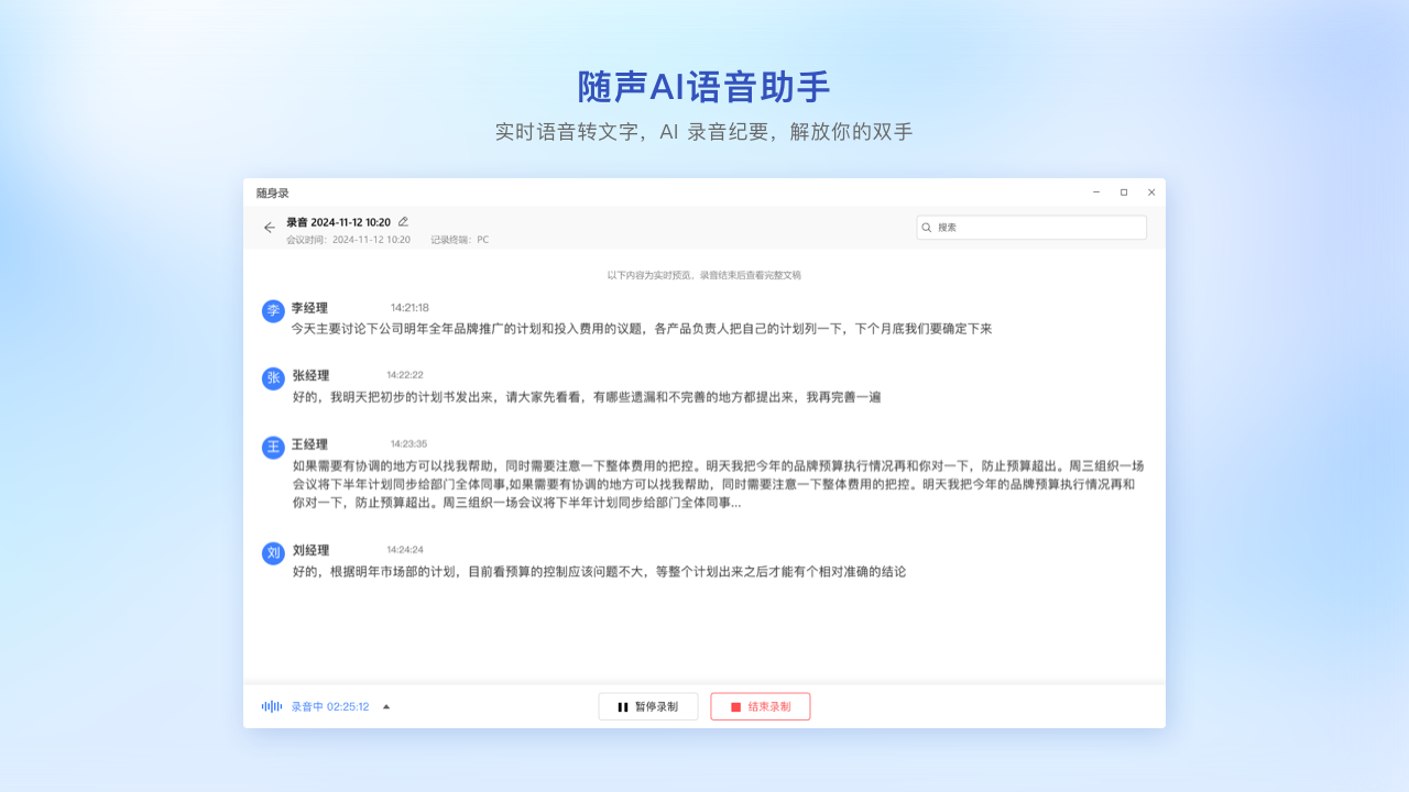 图片[3]-觅讯 2.0.60.0-外行下载站