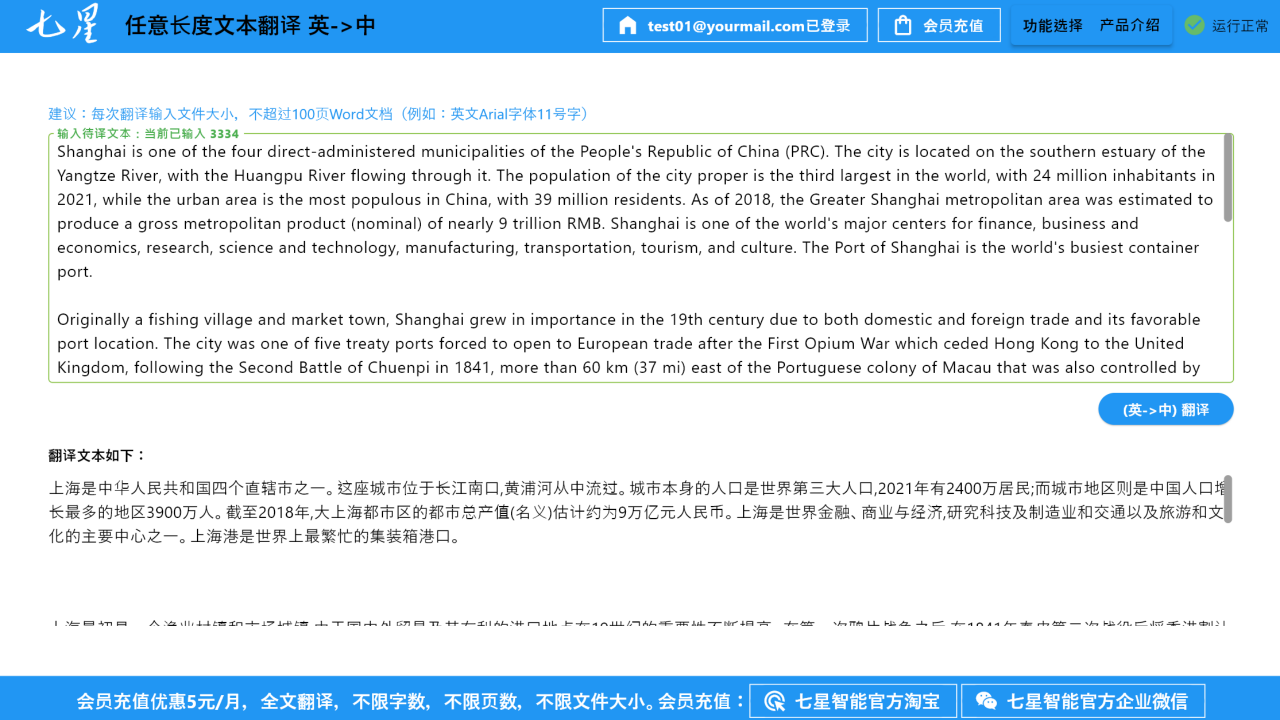 图片[4]-七星文献翻译阅读器 2.8-外行下载站