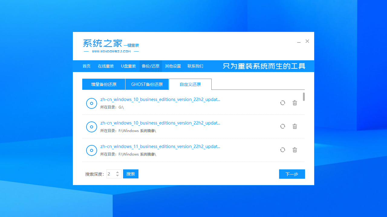 图片[5]-系统之家一键重装系统 12.5.48.1820-外行下载站