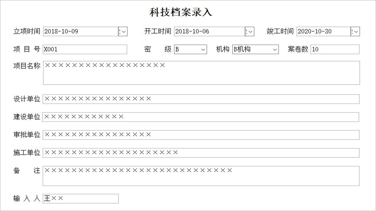 图片[3]-宏达档案管理系统简易版 1.9-外行下载站