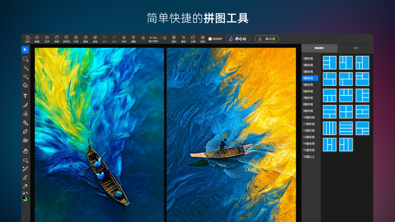 悟空图像 5.0.11.51031-外行下载站