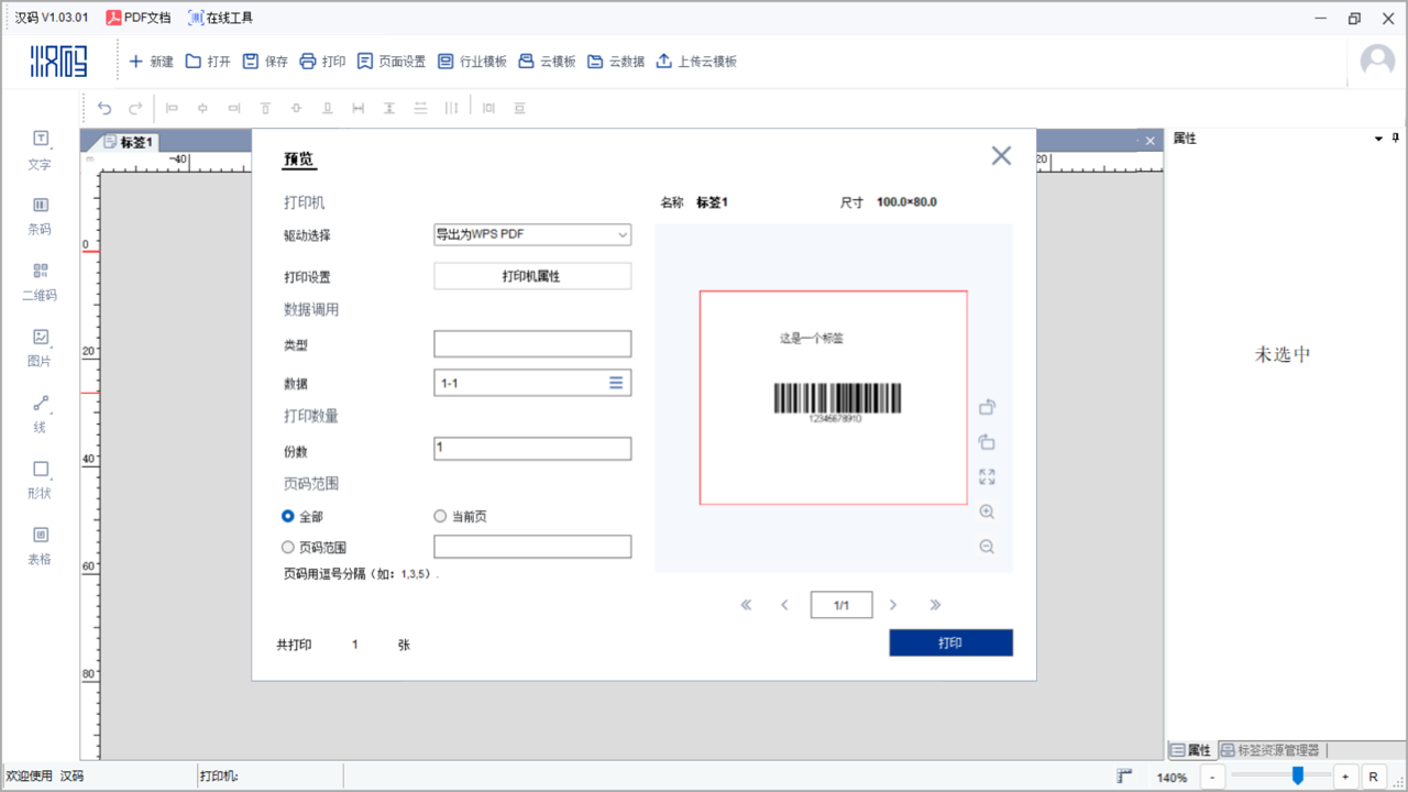 图片[3]-汉码 1.04.06.01-外行下载站