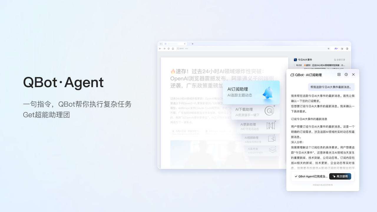 QQ浏览器 19.8.6883.400-外行下载站