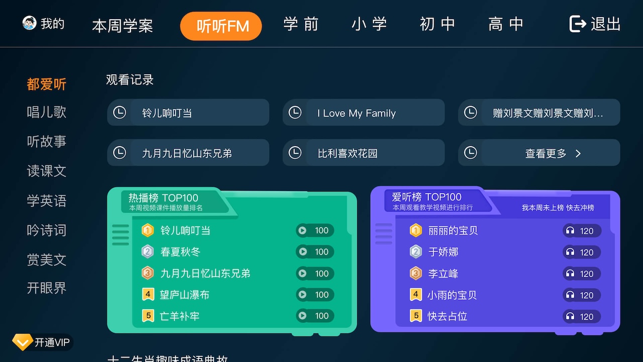 图片[2]-学有义方 9.1.000-外行下载站